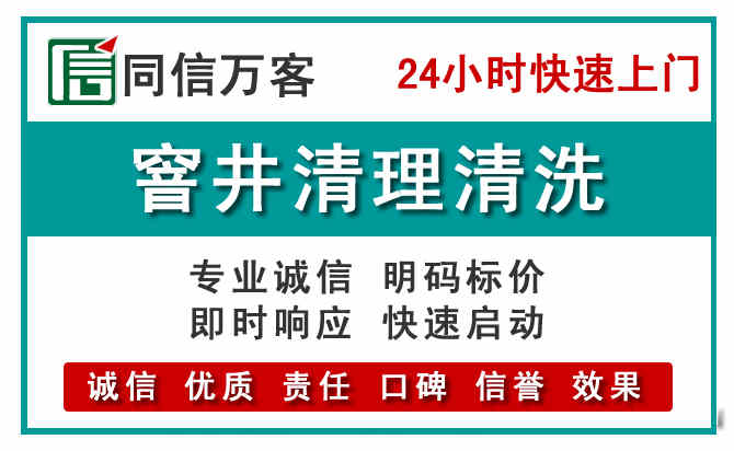 碾子山窨井疏通清理
