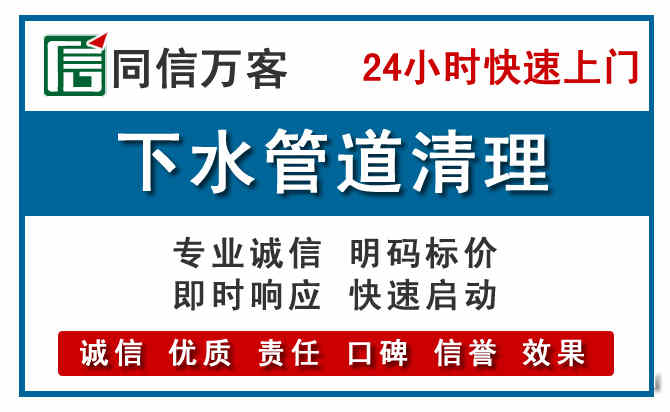 碾子山下水管道疏通清理
