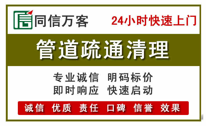 碾子山管道疏通清理