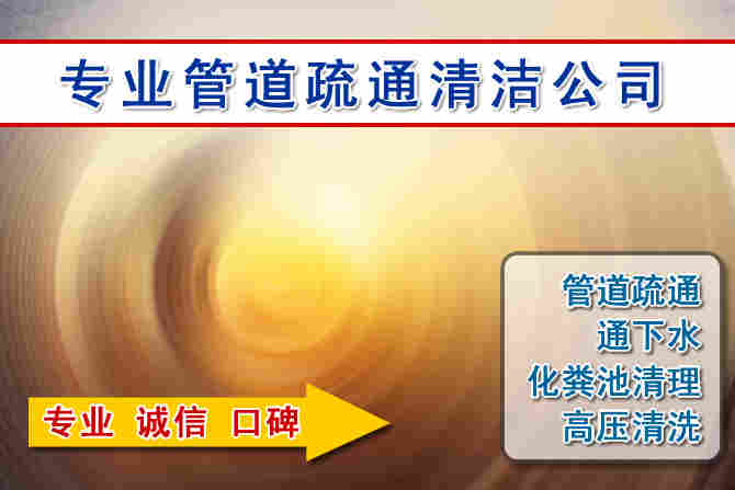 碾子山2026 年 7 月多雨季节窨井管道疏通前期筹备工作与实操防护要点